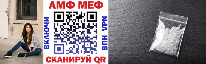 АМФЕТАМИН Розовый  Купить закладки  Осинники 