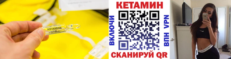 Купить  Осинники  КЕТАМИН VHQ 