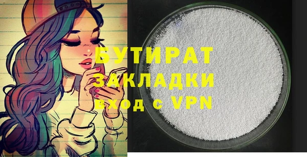 бутират Дмитровск