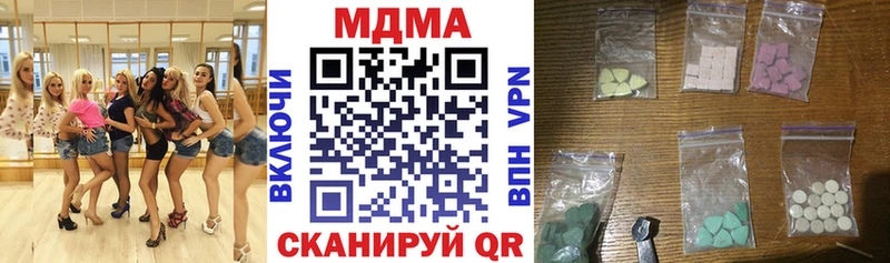MDMA кристаллы  Купить где  Осинники 