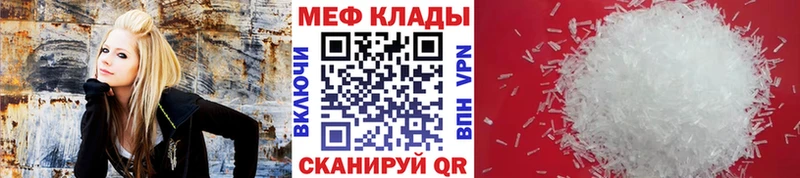 Купить где  Осинники  МЕФ кристаллы 