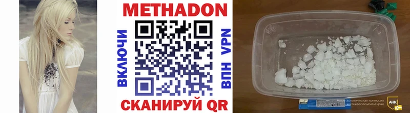 Метадон кристалл  Купить закладки  Осинники 