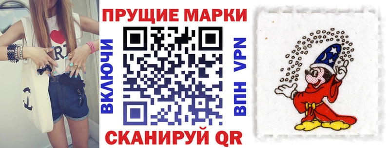 Наркотические марки 1,8мг  Купить где  Осинники 
